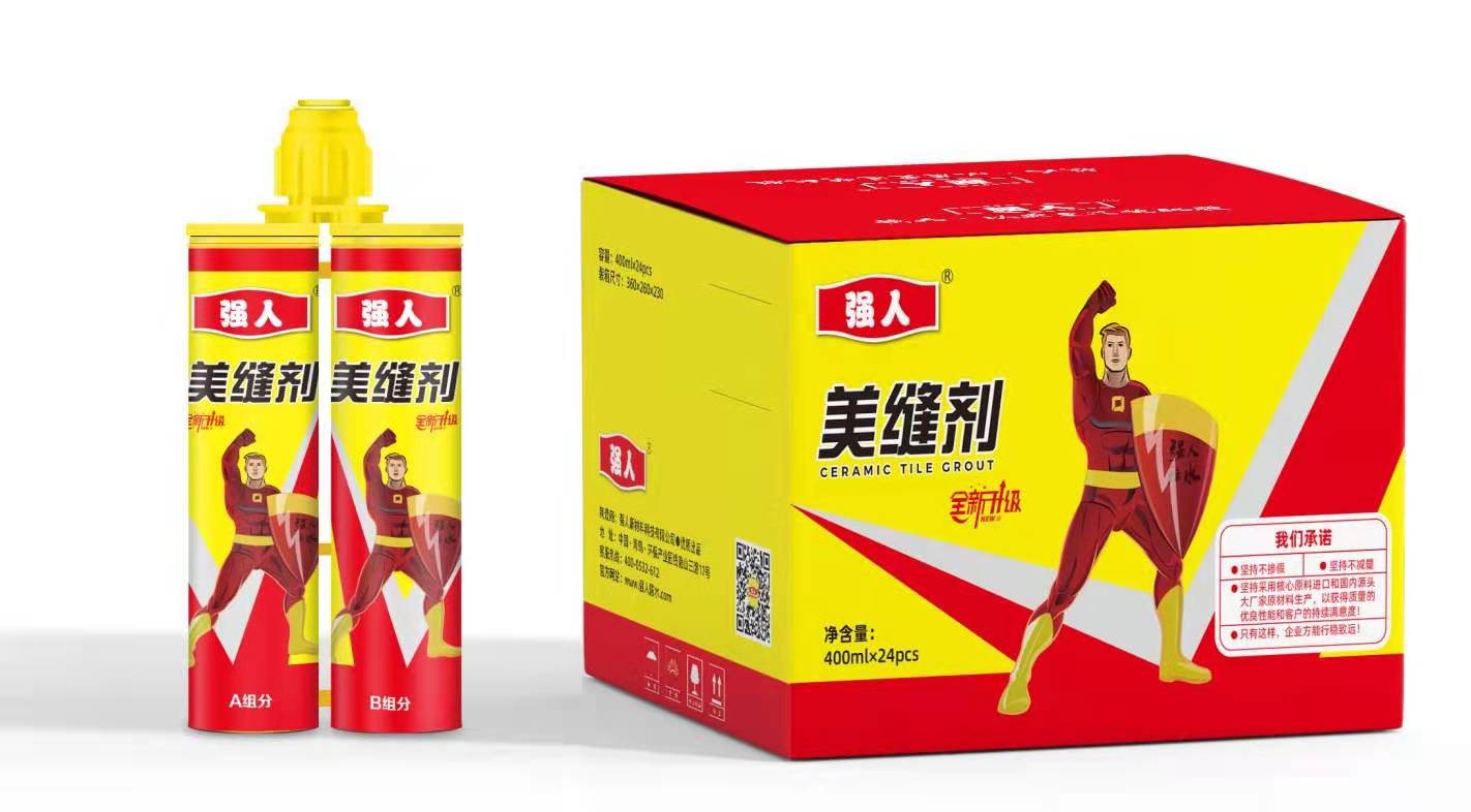 美縫劑